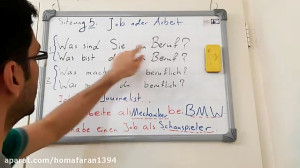 Job oder Arbeit در زبان آلمانی