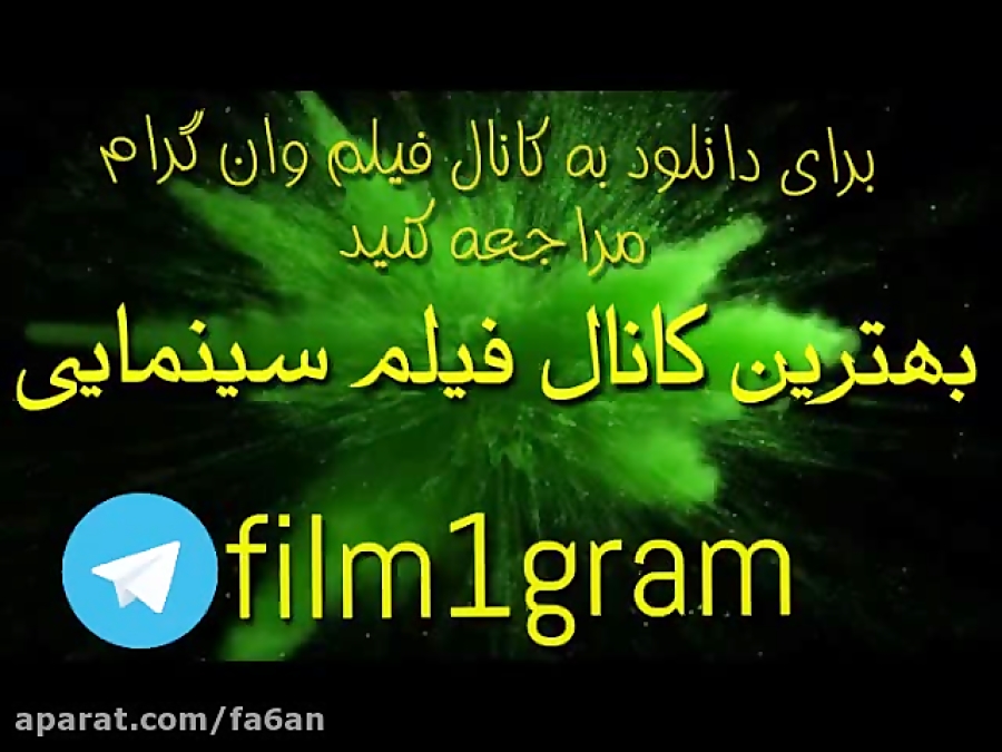 دانلود فیلم ایرانی جدید نسترن های وحشی(۱۳۹۹) زمان120ثانیه