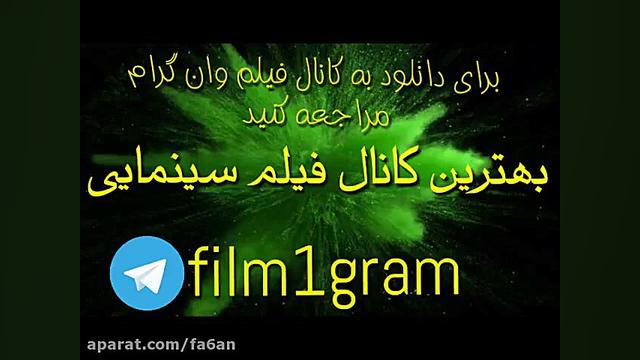 دانلود فیلم ایرانی جدید نسترن های وحشی(۱۳۹۹) زمان120ثانیه