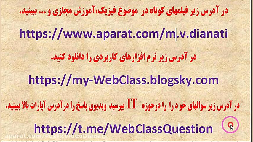 معرفي مركز آپلود فيلم آموزشي فيزيك و آي تي زمان42ثانیه