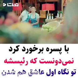 عاشقانه ترین کلیپ عاشقانه...