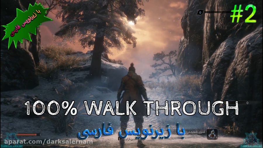 مراحل بازی سکیرو-(Sekiro Shadows Die Twice:Walkthrough part (2