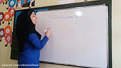 آموزش ریاضی کلاس اول دبستان تم...
