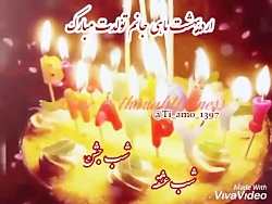 کلیپ شاد تبریک تولد اردیبهشتی...