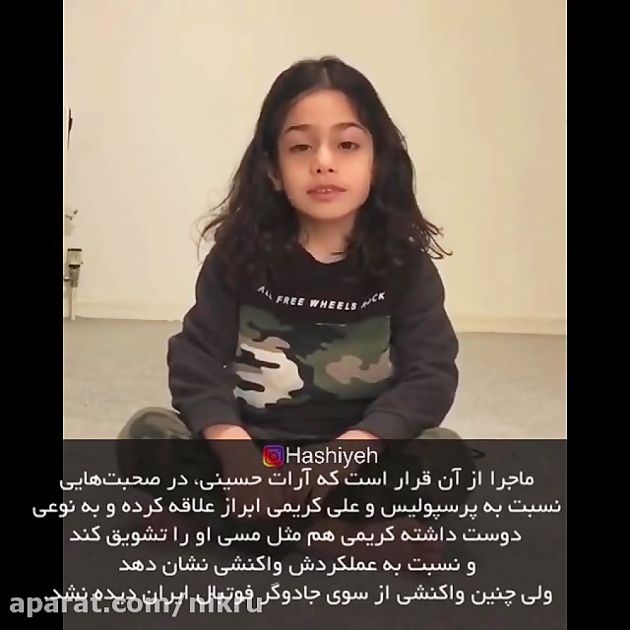 ماجرای آرات حسینی، مسی، تتلو و...