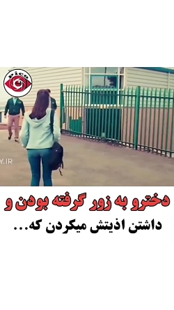 دخترو به زور گرفته بودن و... ک...
