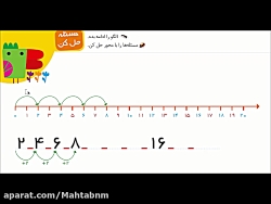 ریاضی اول ابتدایی، صفحه 151، ت...
