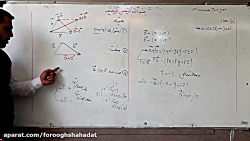 هندسه دوازدهم ریاضی- فصل سوم