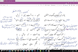 ویدیو تدریس گرد آفرید فارسی دهم بخش 2