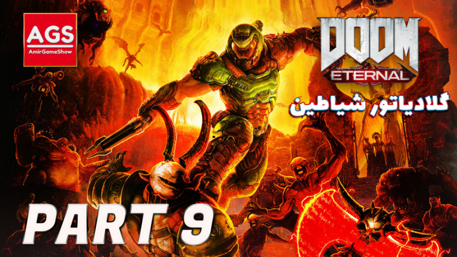 Doom Eternal - گلادیاتور شیاطین