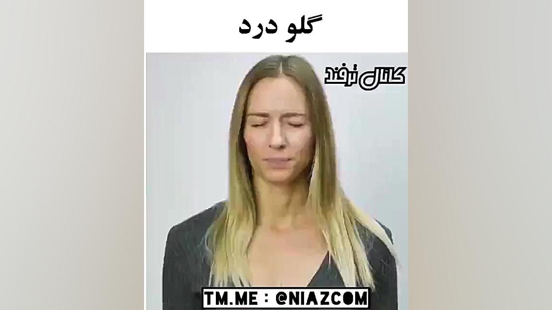 گلودرد دارید و سرفه میکنید ️ بلیچینگ