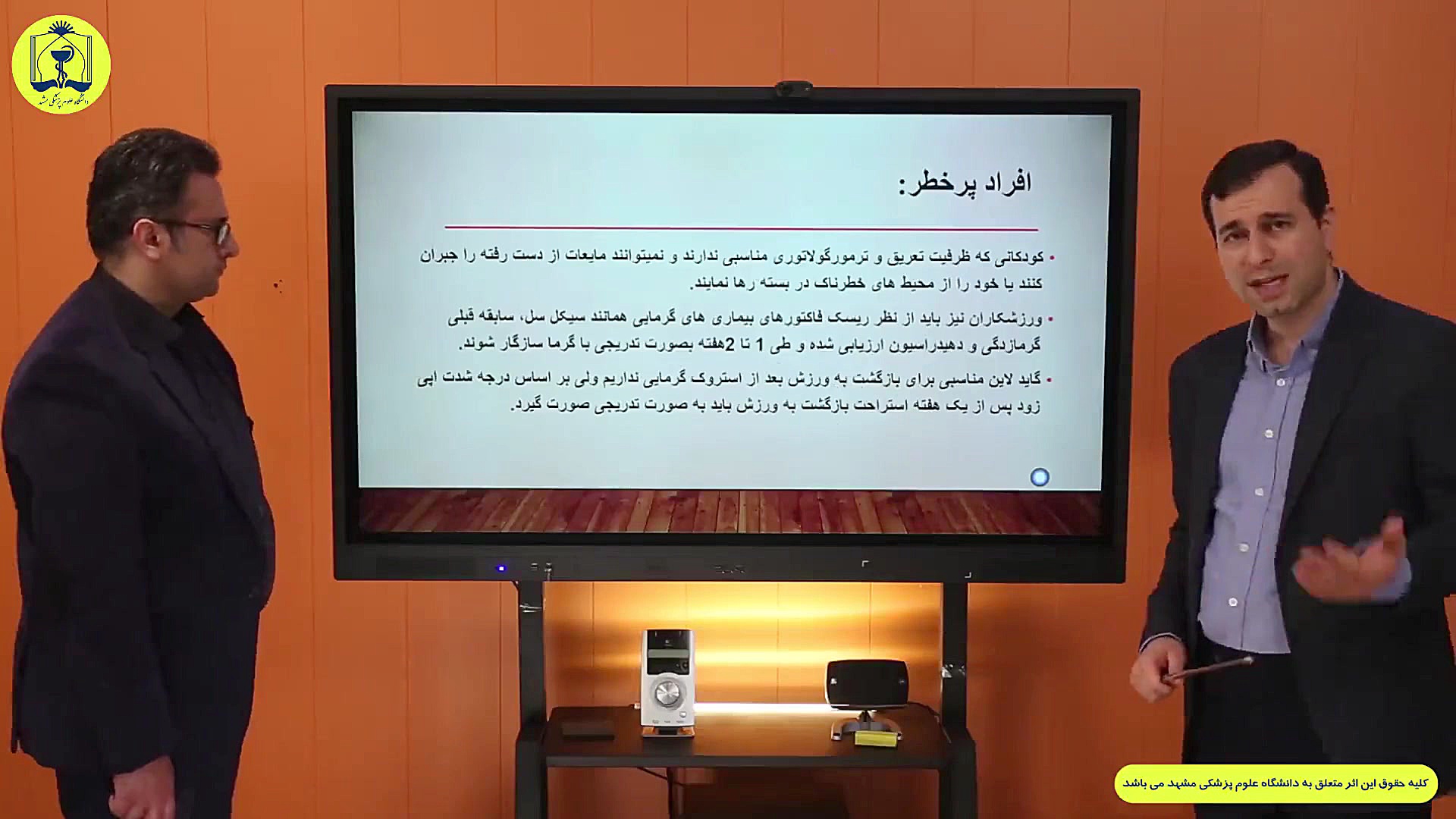 مدیریت اورژانس های گرمایی( دکتر حبیب زاده ،دکتر فروغیان) قسمت آخر پیلینگ شیمیایی