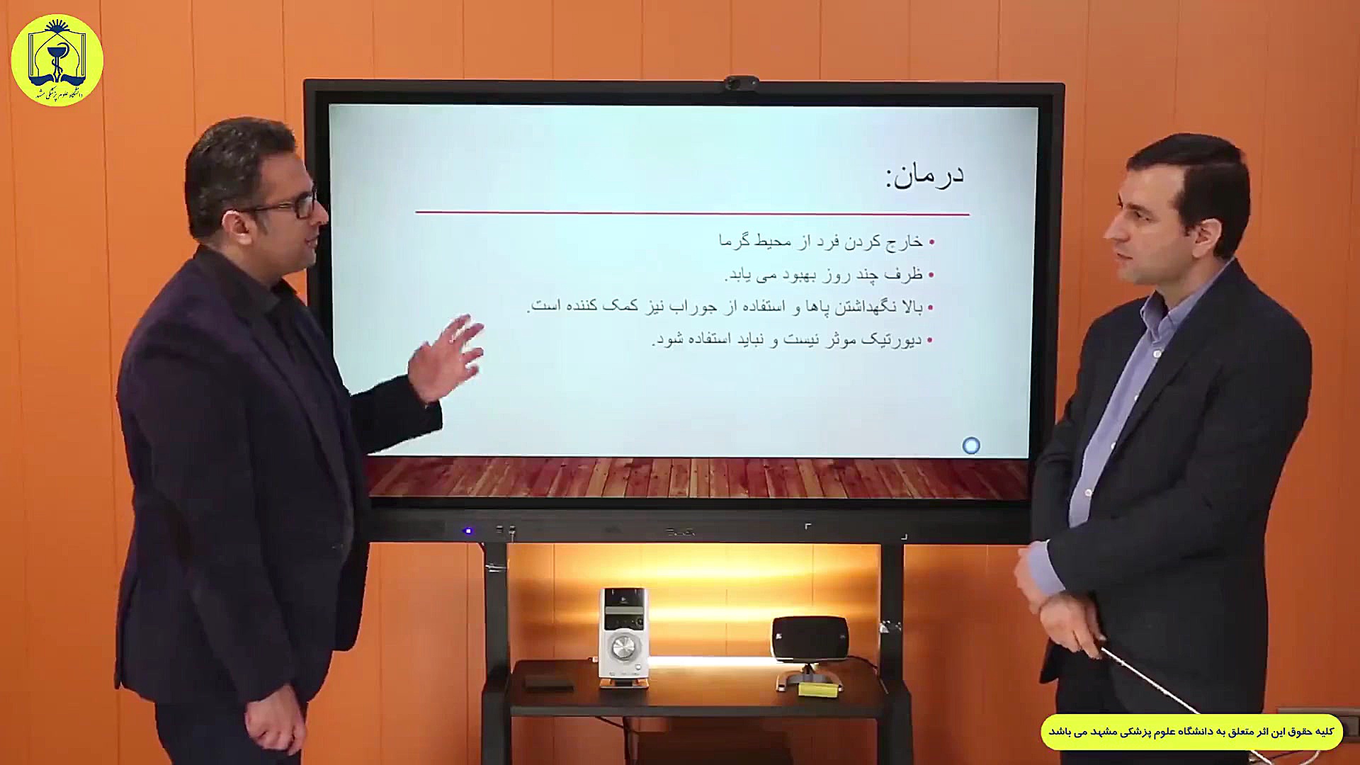 مدیریت اورژانس های گرمایی( دکتر حبیب زاده ،دکتر فروغیان) قسمت سوم کلینیک دندانپزشکی