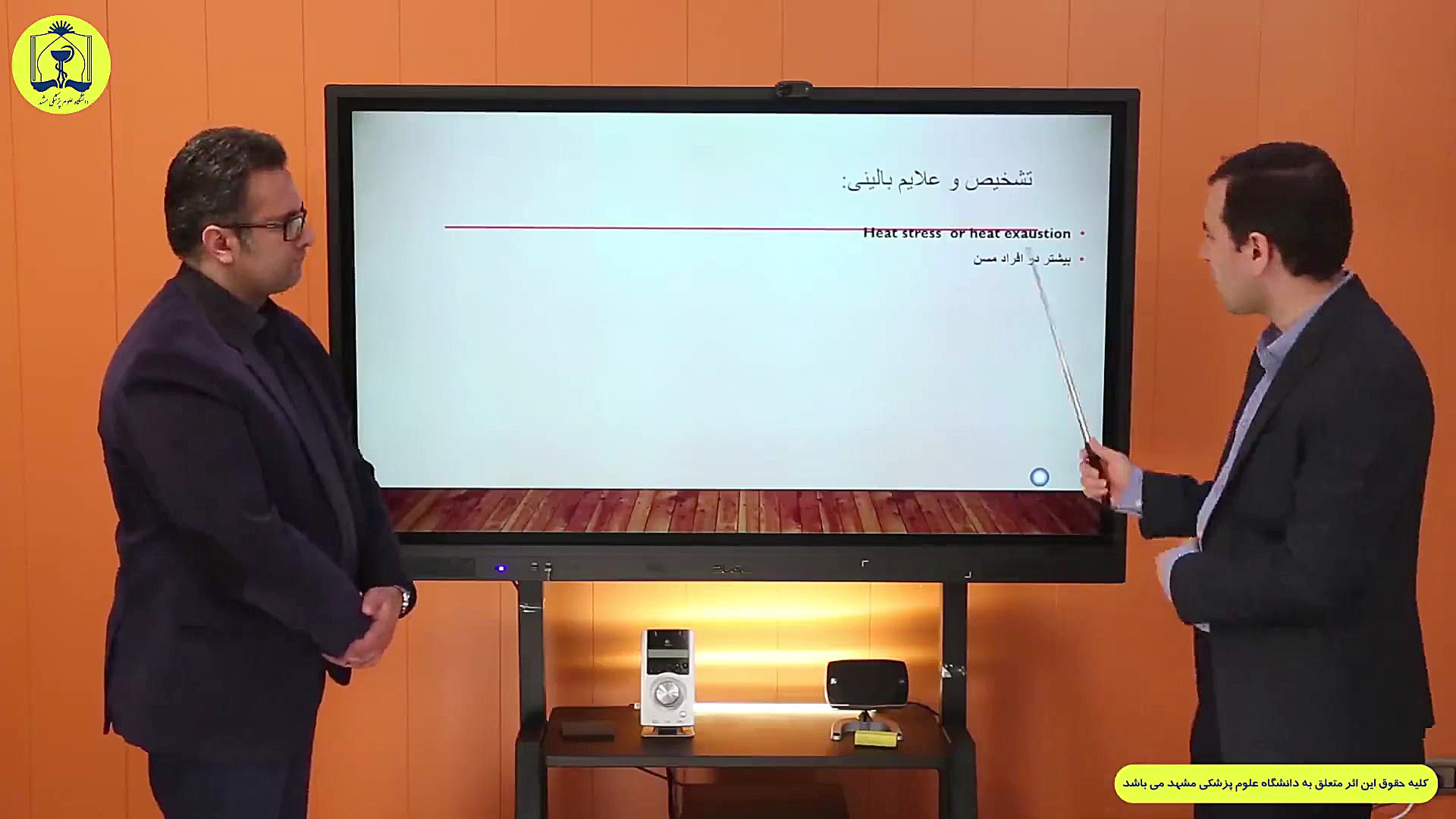 مدیریت اورژانس های گرمایی( دکتر حبیب زاده ،دکتر فروغیان) قسمت چهارم اصلاح فرم صورت