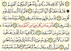 قرائت ترتیل جزء بیست و هفتم (2...