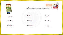 حل تمرينات صفحه ١٣٦ و صفحه ١٣٧...