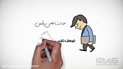 ویدیو معرفی عزت نفس تفکر وسبک زندگی هشتم