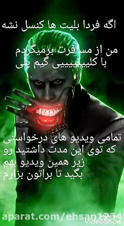 ویدیو های درخواستی خودتون رو ز...