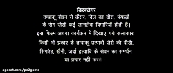 دانلود فیلم هندی نترس 2 | دوبل...