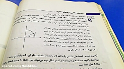 قسمت اول آموزش پودمان  سوم کتا...