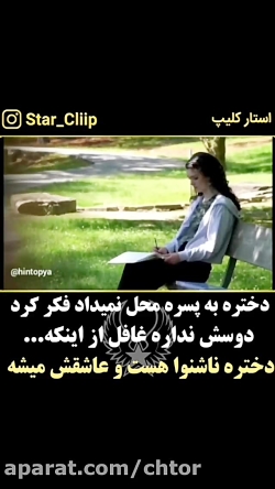 کلیپ عاشقانه