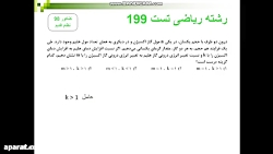 جمع بندی زیست کنکور ۹۹