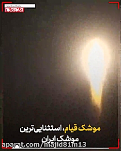 سلاح های مخوف سپاه پاسداران