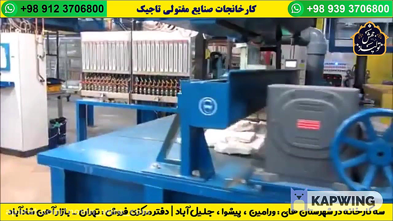 09123706800 تولید سیم ماسک‌ سه لایه ، سیم ماسک نانو ، سیم ماسک N۹۵ جراحی پرستاری یوتیوب