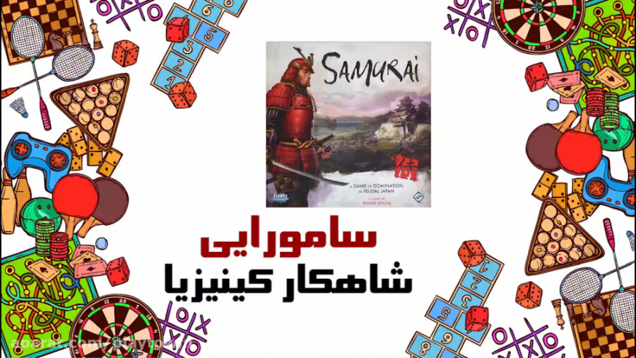 آموزش بازی سامورایی / Samurai