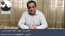 کلاس آنلاین شیمی کنکور 99 استا...