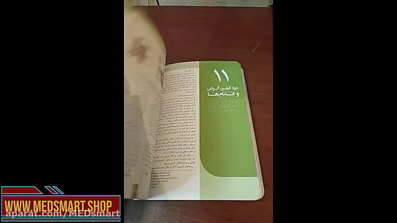 درسنامه بیماری های مغز و اعصاب زلاتان ابراهیموویچ