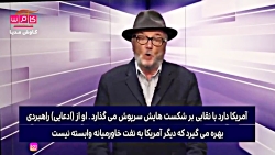 نظر جالب شهروند بریتانیایی درب...