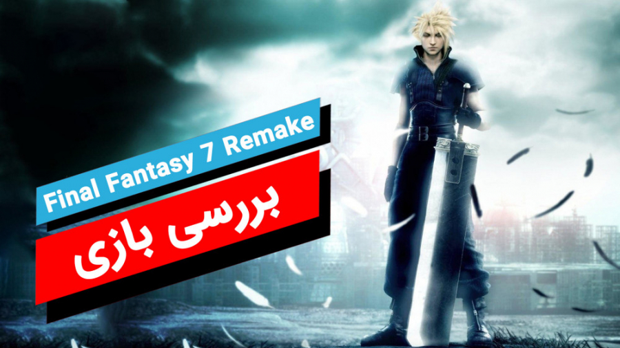 بررسی بازی Final Fantasy 7 Remake