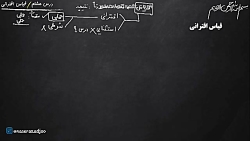 درس منطق دهم ادبیات مدرسه آیت...