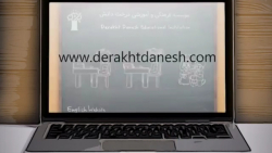 آموزش آنلاین درخت دانش