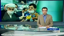 گزارش خبرگزاری صدا و سیما از آ...