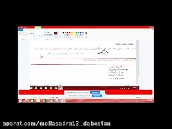 تدریس ریاضی پنجم - قسمت چهارم حجم - توسط سرکار خانم چمنی