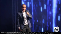 کلیپ طنز جدید حسن ریوندی - شوخ...