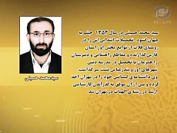 سید محمد حسینی بیوگرافی علماء...