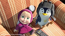 شعر و اهنگ شاد ماشا و میشا