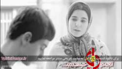 سریال دل قسمت 20 | سریال دل قس...