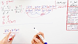 ویدیو آموزش جمع و تفریق عبارات گویا ریاضی نهم
