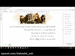 ویدیو آموزش قواعد درس 4 عربی یازدهم انسانی