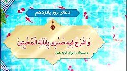 دعای روز پانزدهم ماه مبارک رمض...