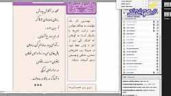 کلاس آنلاین ادبیات فارسی پایه...