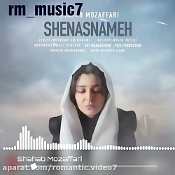 آهنگ جدید شهاب مظفری برای سریا...