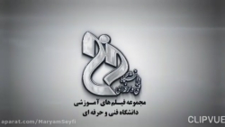 پرسپکتیو(جلسه چهارم)- مدرس  مهندس مریم سیفی- آموزشکده دکتر معین رشت