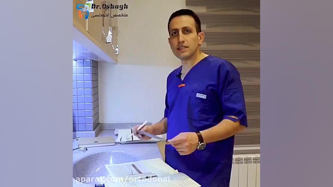 سالي كه گذشت... دکتر مرتضی عشاق متخصص ارتودنسی