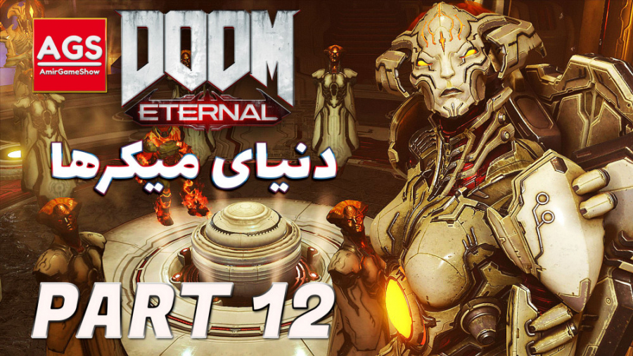 Doom Eternal - دووم اترنال