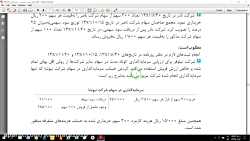 دانش فنی تخصصی حسابداری  رفع ا...